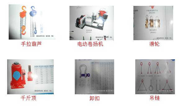 起重吊装作业的基本知识,起重吊装有哪些机械