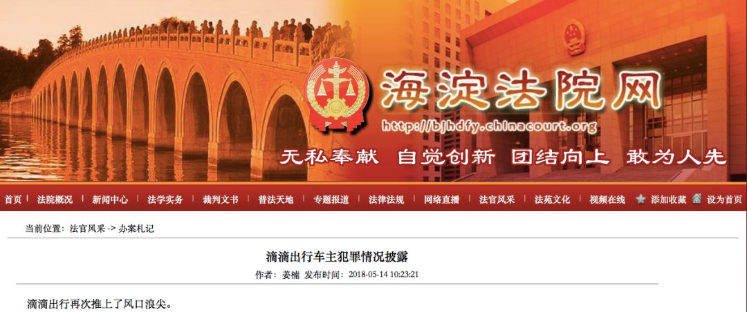 滴滴司机性侵乘客案件,滴滴司机性侵女乘客案件