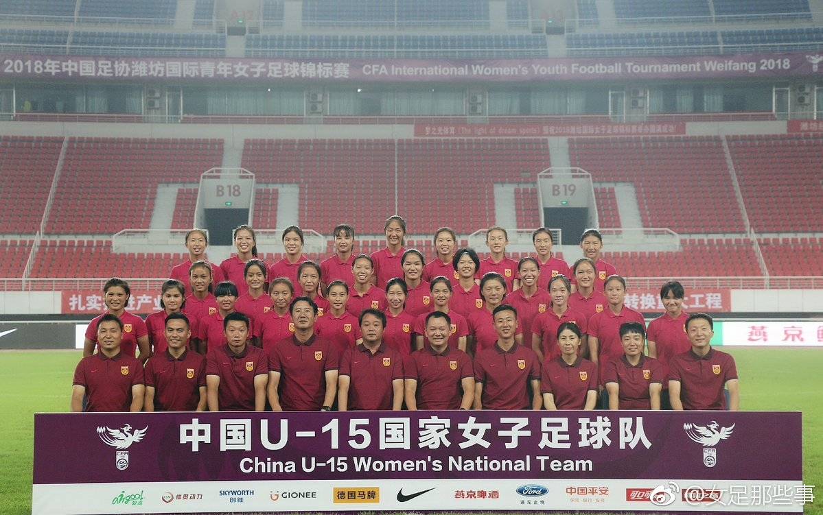 中国u15女足对巴拉圭最新赛况,中国女足u15比赛结果