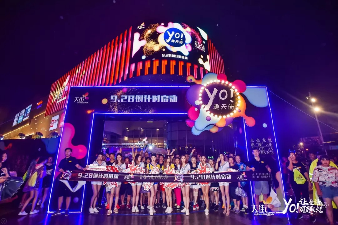 龙城天街开幕,龙湖常州龙城天街3周年庆