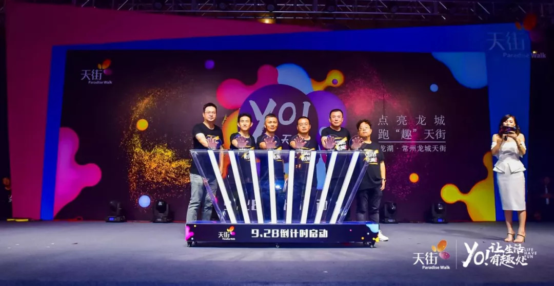 龙城天街开幕,龙湖常州龙城天街3周年庆