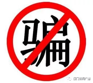 谎称帮办入学骗10多位家长90多万,谎称入学有门路诈骗多人终落网