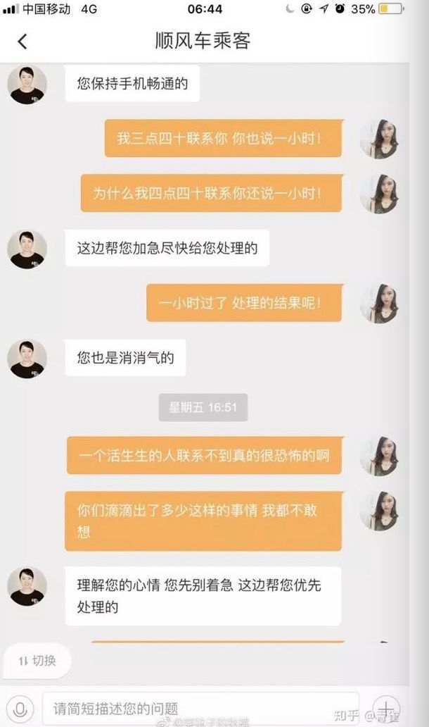 滴滴无限期下线顺风车能出行吗,滴滴顺风车是什么时候下线的