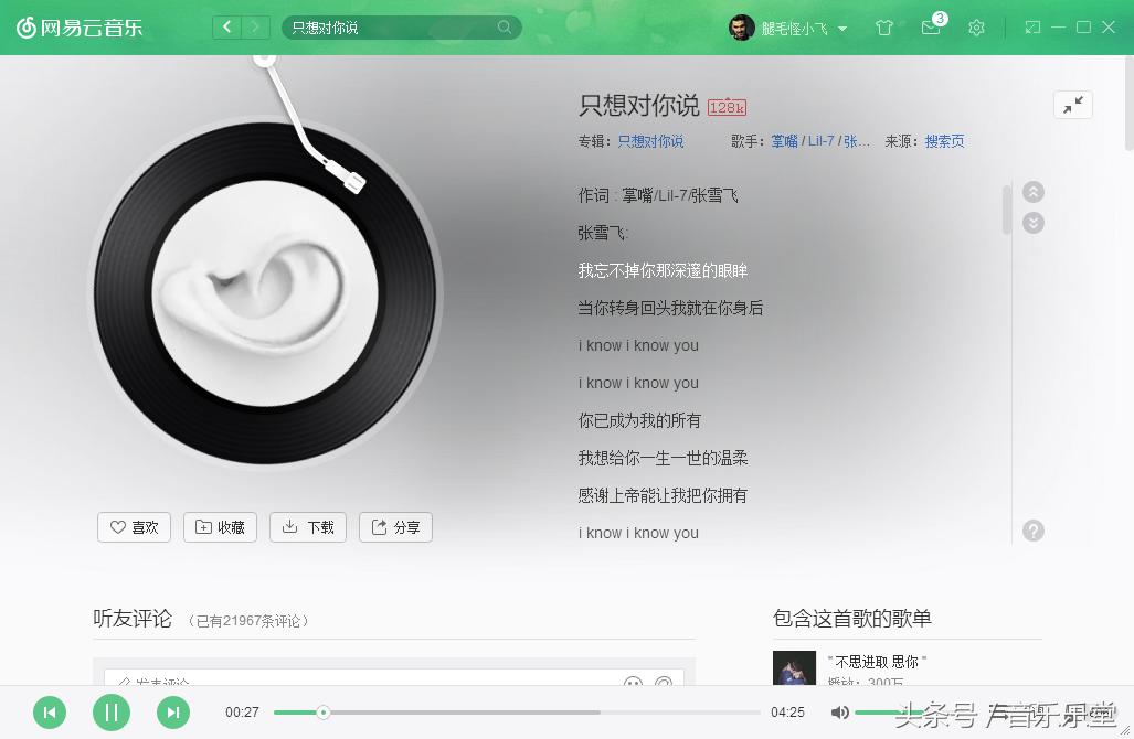 抖音歌曲2020最火浪子闲话抖音版,抖音2019最火抖音歌曲排行榜