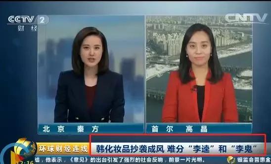 央视评毒虫仿妆,山寨国际大牌化妆品