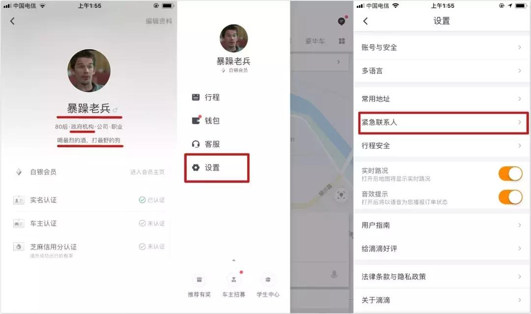 滴滴女孩子被害,滴滴顺风车有女孩被害