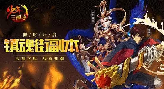 少年三国志五周年盘点,少年三国志精力有什么用2019