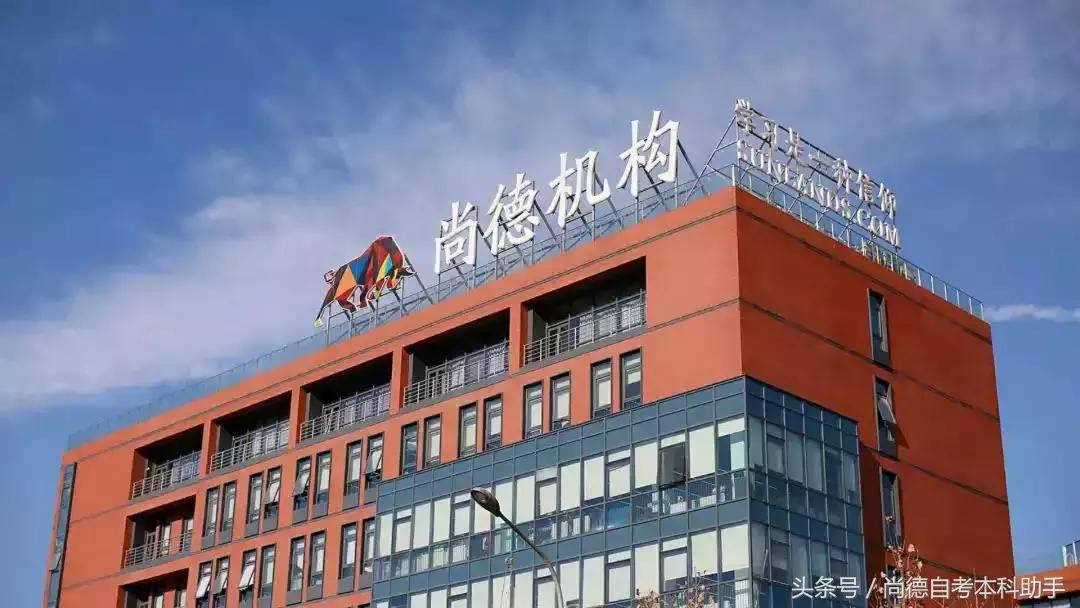 尚德机构发挥自身在线教育优势,尚德机构是网络教育吗