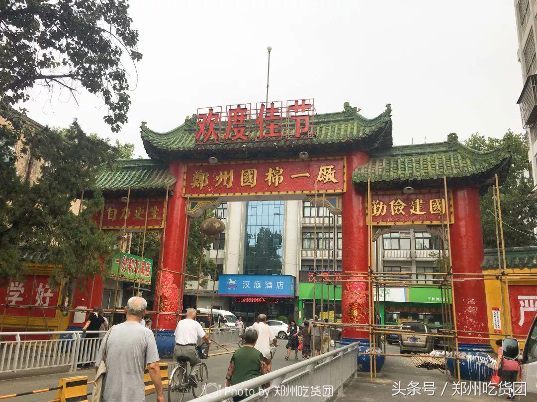 郑州夜市儿时的回忆,郑州最老的夜市