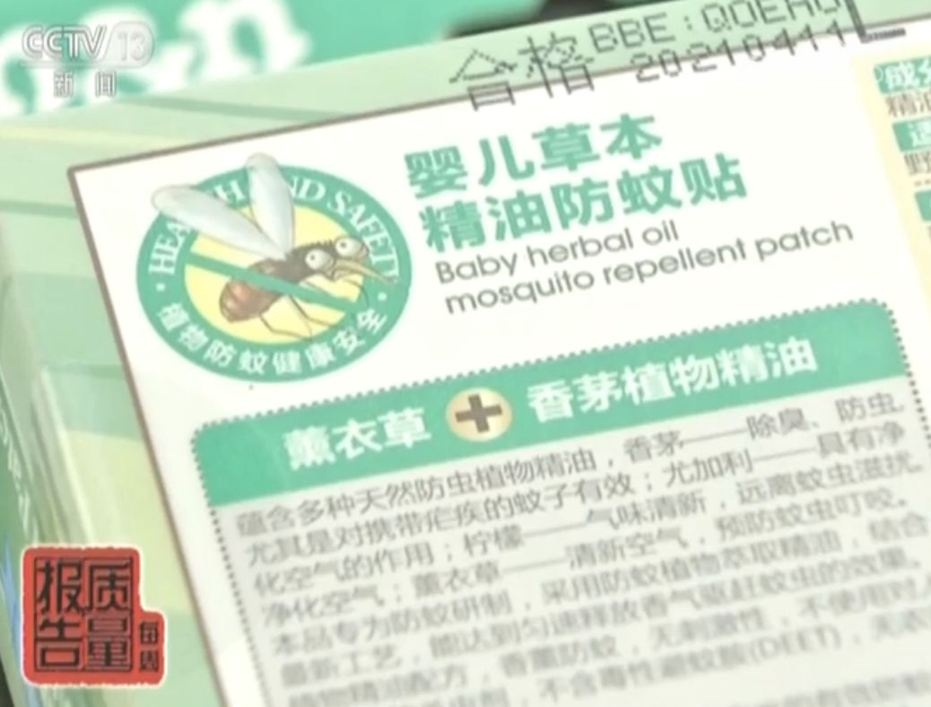 用了驱蚊液还被蚊子咬了,驱蚊贴被咬一身包