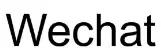 抱马化腾大腿？没门！“微信食品”被腾讯诉至法院！