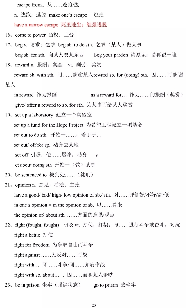 高一英语必修一人教版单词朗诵,高中必修一英语第五单元单词