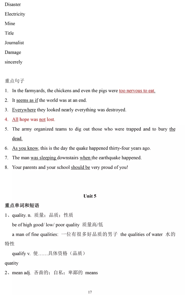 高一英语必修一人教版单词朗诵,高中必修一英语第五单元单词