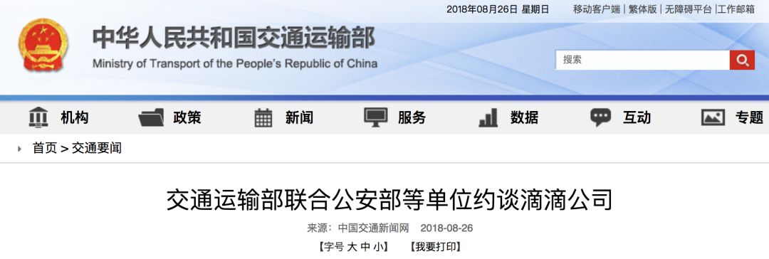 滴滴出行为啥停止顺风车业务,滴滴顺风车业务下线有什么影响