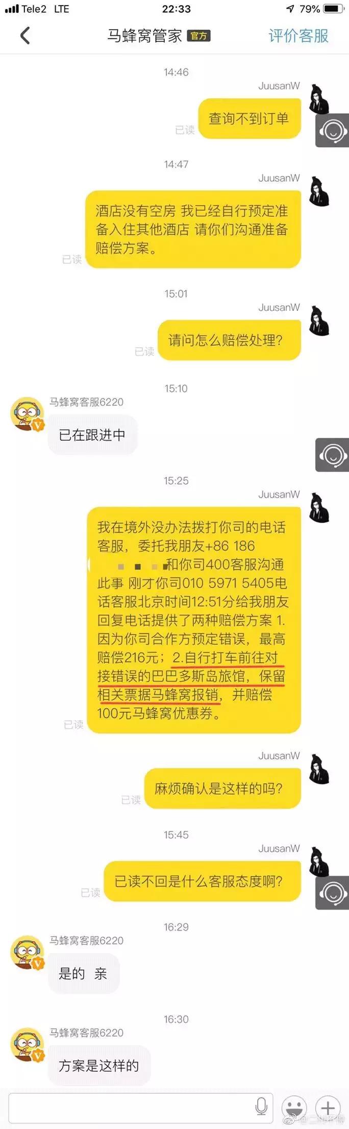 住俄罗斯酒店被订,俄罗斯酒店被订希腊