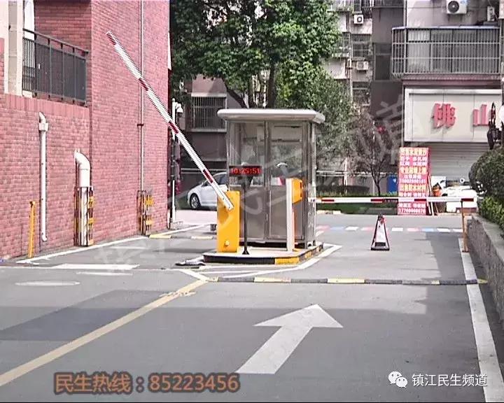 镇江这个小区没车位的业主车子不让进？物业：我们可没有强买强卖
