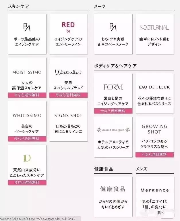 pola最好用的产品,pola护肤品全系列