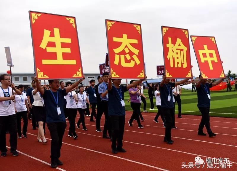 榆中运动会,榆中县第十届运动会