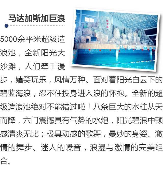 鞍山绿中海温泉团购,鞍山绿中海温泉门票价格