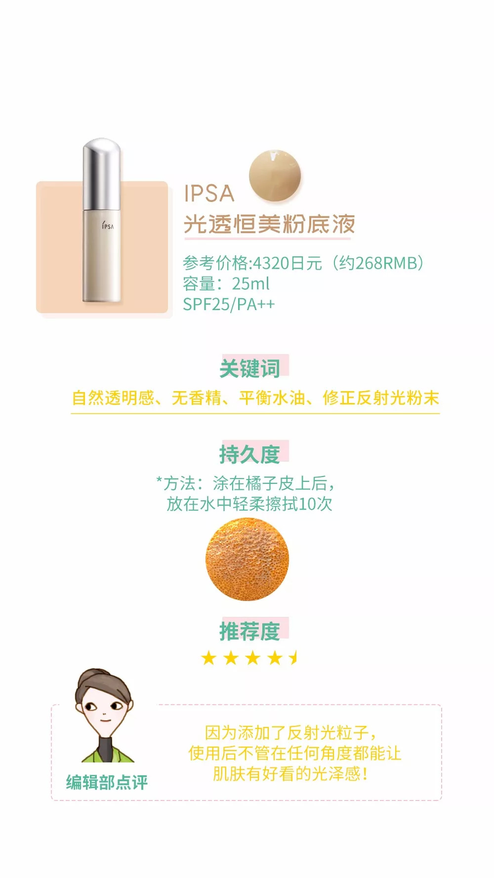 14毫升粉底液,粉底液14号