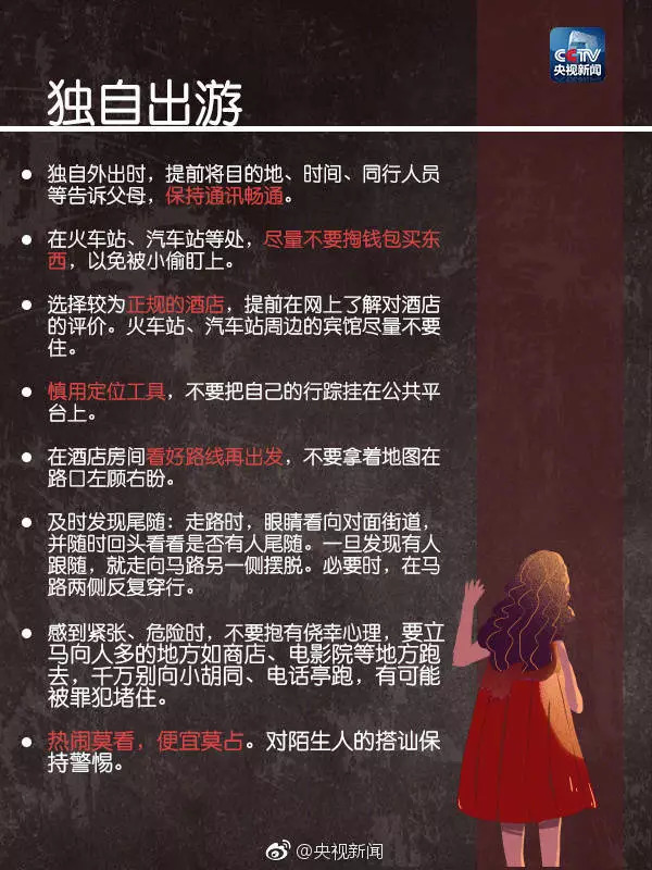 sos求救信号你学会了吗,sos紧急求助动图