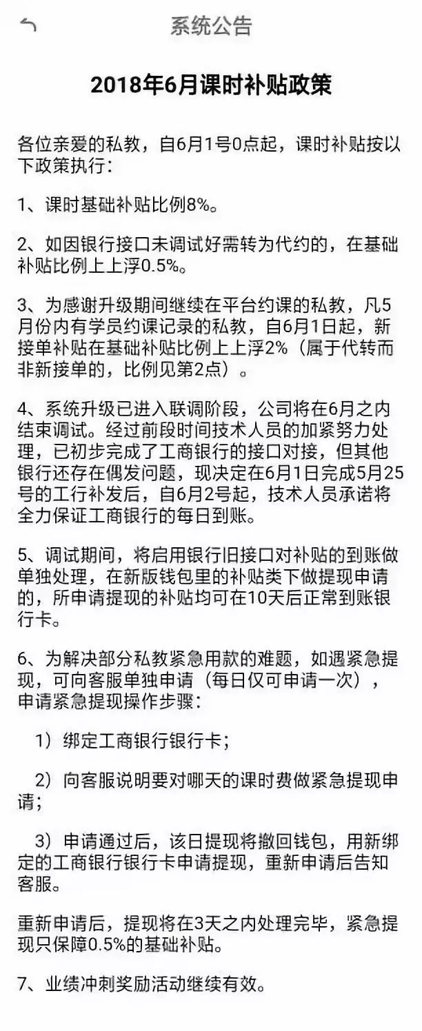 割体育圈的韭菜，“健康猫”的庞氏*局骗**