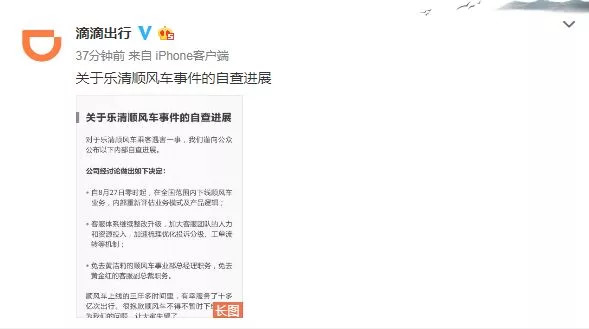 滴滴下线顺风车,滴滴顺风车下线