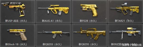 免费生化套装,免费领生化武器