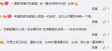 张靓颖解约少城时代会赔款吗,张靓颖现在状况