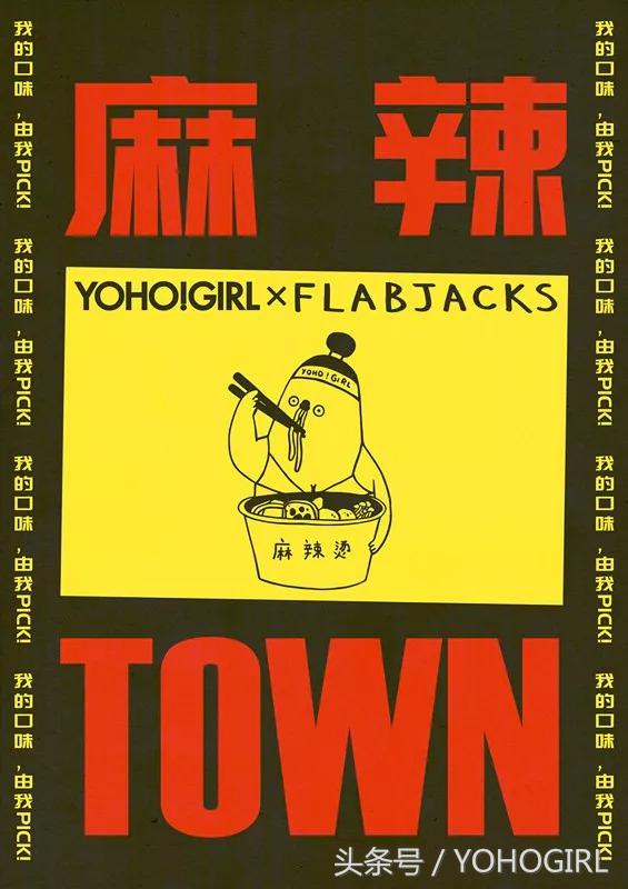 yohood活动怎么样,yohood首日回顾