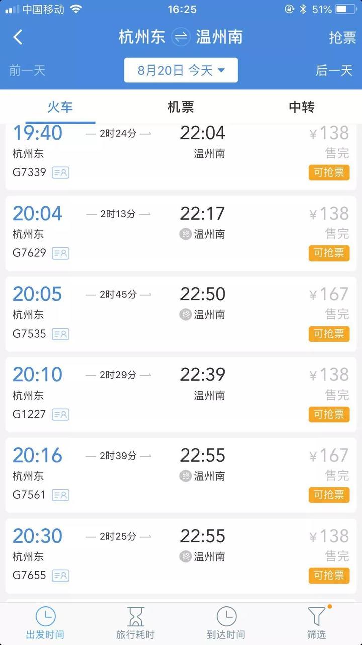 铁路购票无票,铁路无票化乘车怎么办
