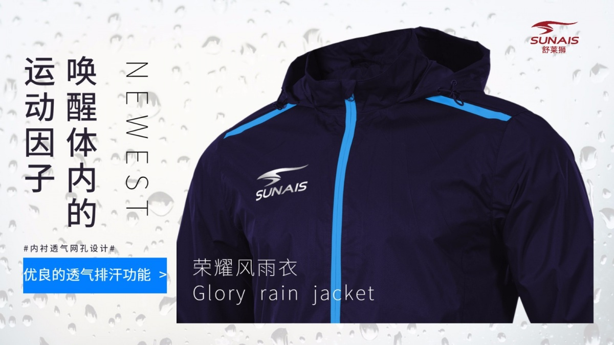 舒莱狮篮球衣,舒莱狮白色训练服