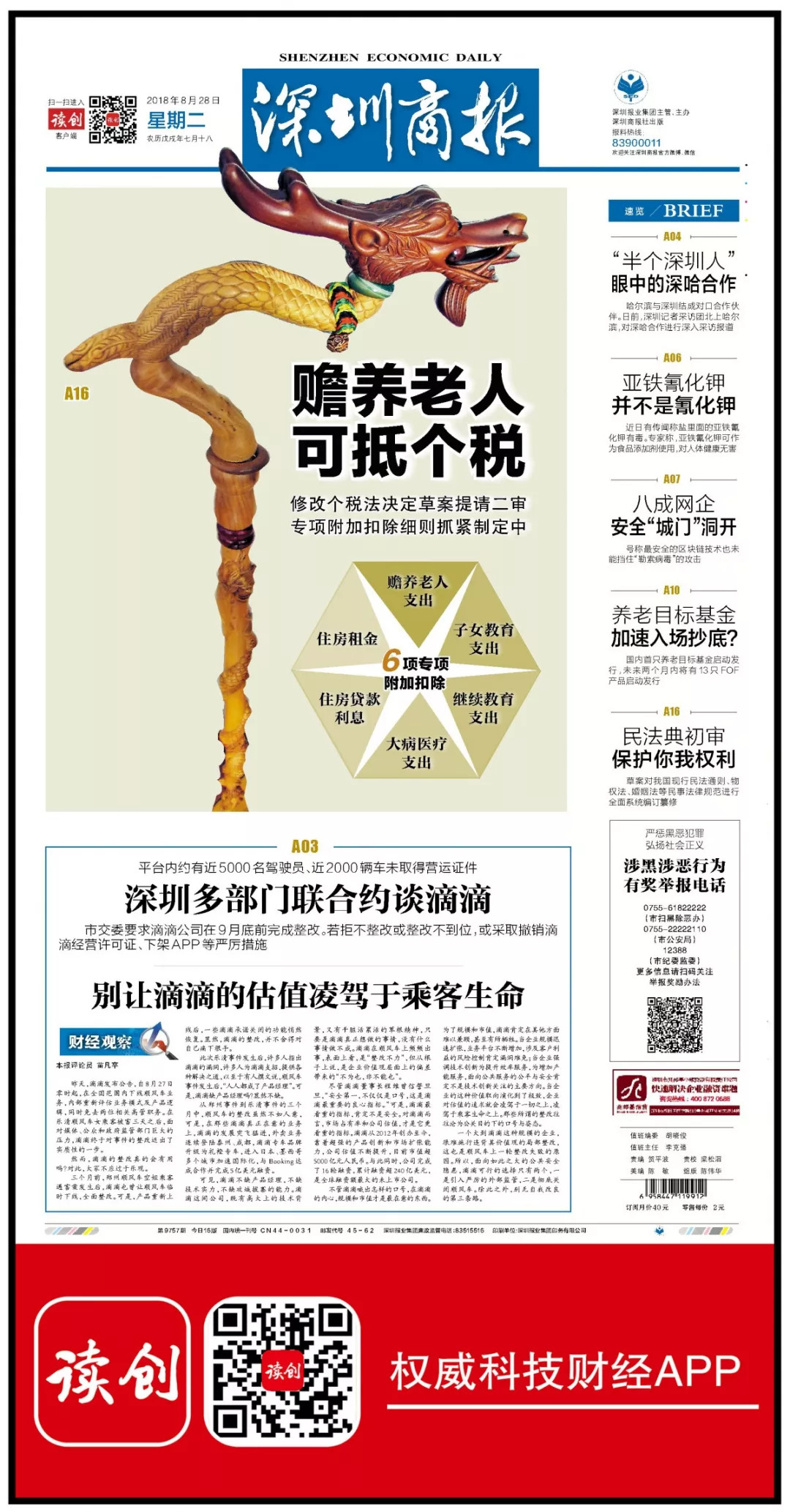 深度分析滴滴估值,滴滴估值过高