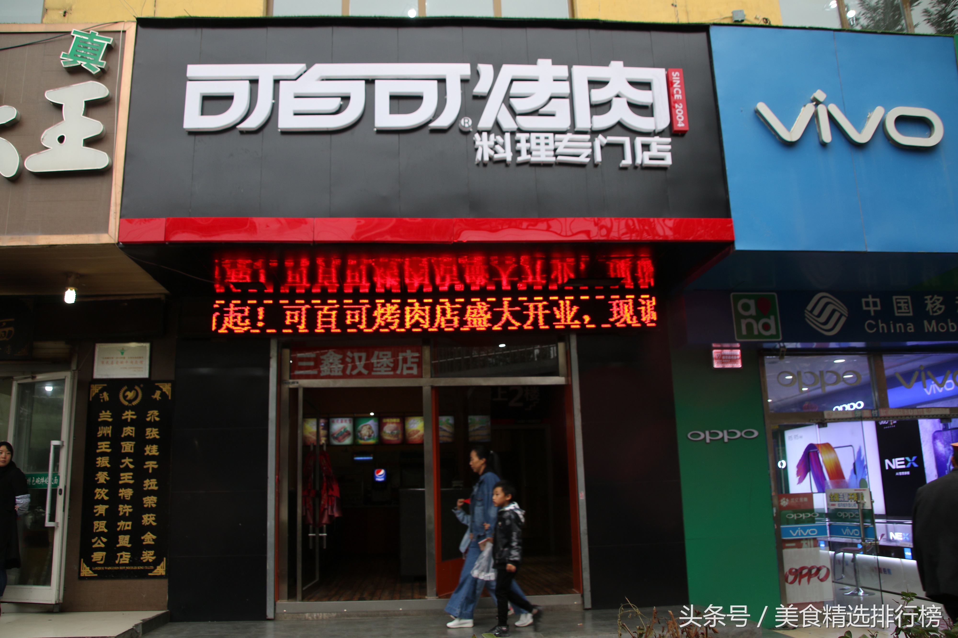 鍙櫨鍙儰鑲夎タ瀹佸簵,璁ょ湡鍚冮キ鏂扮枂鑷姪鐑х儰