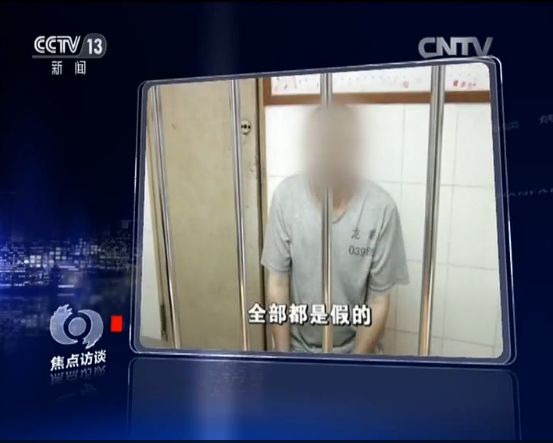 太吓人骗子的骗术真是花样百出,大脑清理骗局揭秘