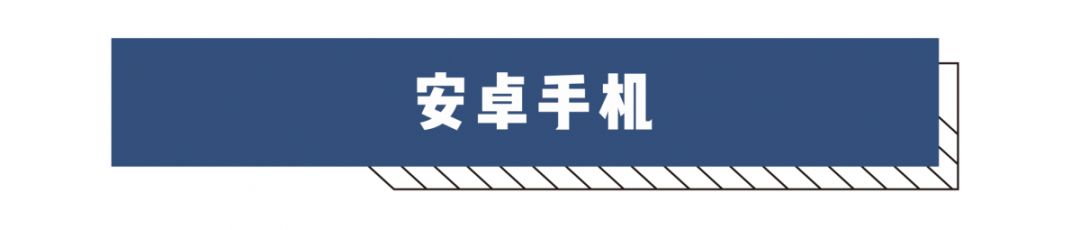 花1分钟设置一下手机吧,遇到危险时也许能救命!