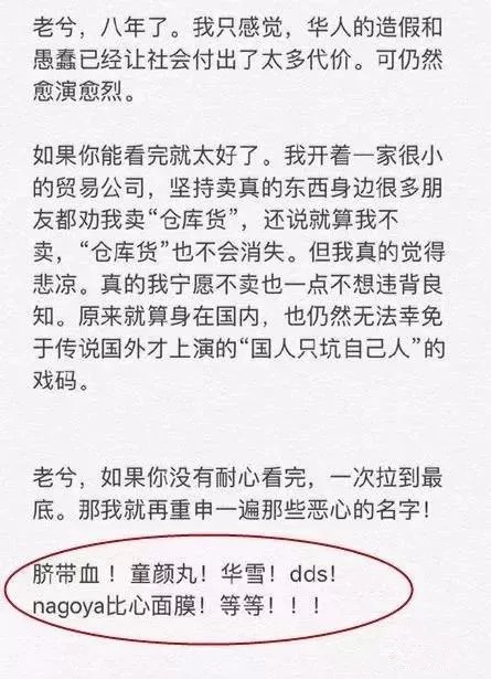 Kirara扒皮贴丨日本代购圈乱象大曝光？坑的都是自己人？