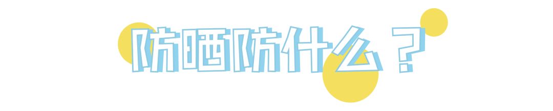 防晒做不对看起来老十岁,从十几岁做好防晒到现在