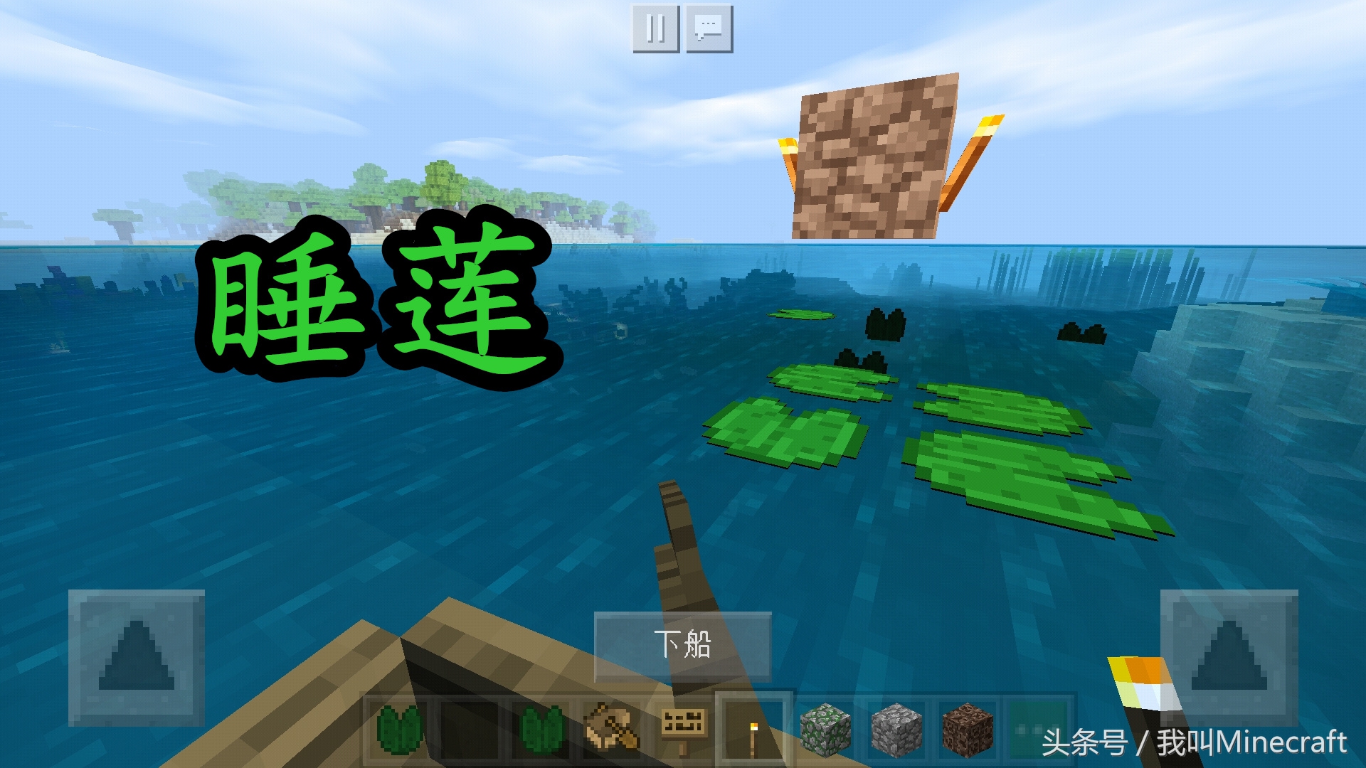 我的世界mc视角调节,我的世界如何在半空中弹出mc