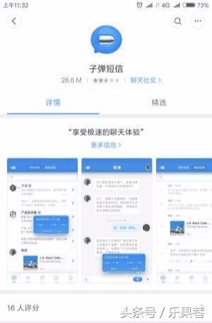 1.5亿融资！*弹子**短信火爆，APP商店社交第一，为什么会突然这么火？