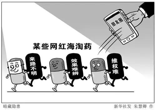 海淘网红药是骗人的吗,网红海淘药真的有用吗