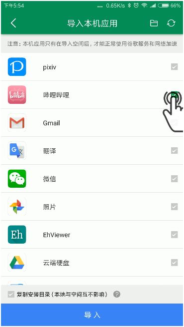google空间官方版,进击的巨人第二季动画观看