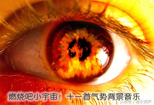 十大气势超级好听的背景音乐,十大气势宏伟的背景音乐