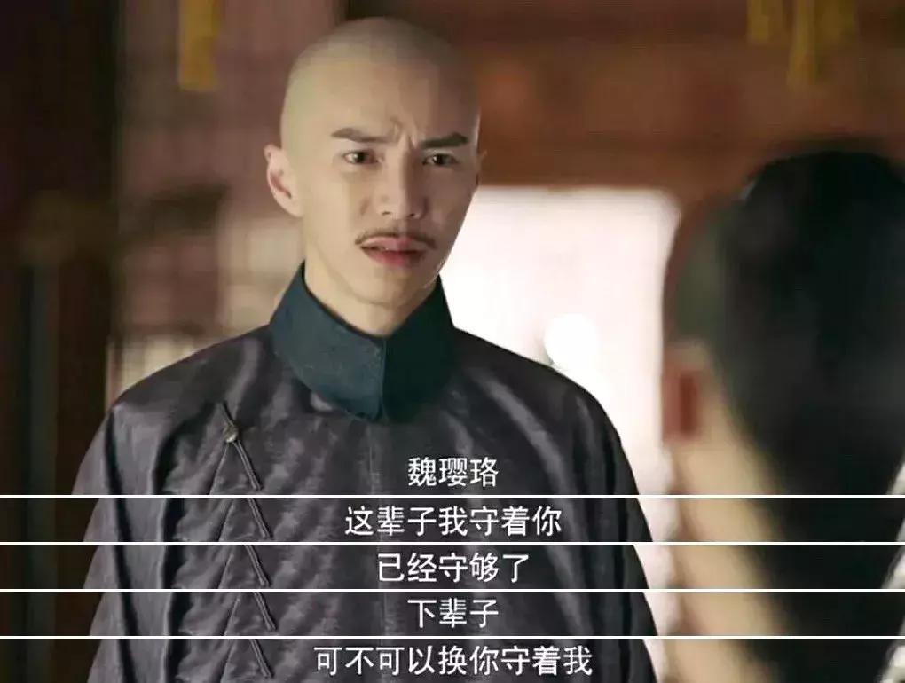 傅恒教导魏璎珞,傅恒最后的一句话