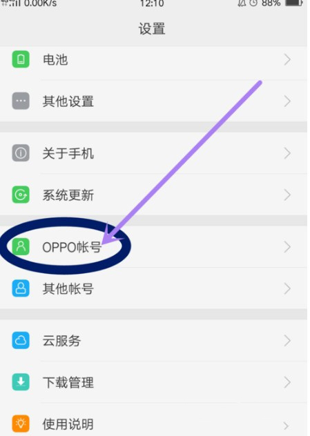 oppo手机怎么设置紧急联系人,oppo手机设置紧急联系人的步骤