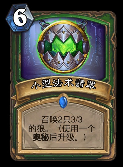 炉石传说十大最难触发的卡,炉石传说有必要分解狂野卡吗