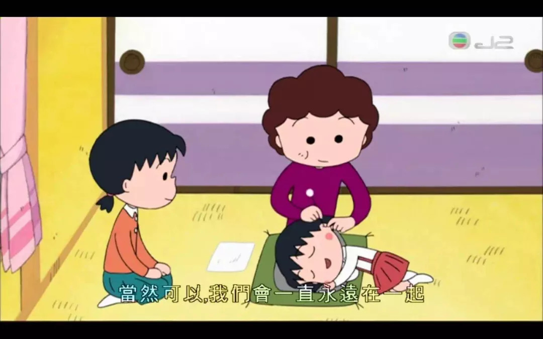 小丸子最经典的话,小丸子中的人生道理