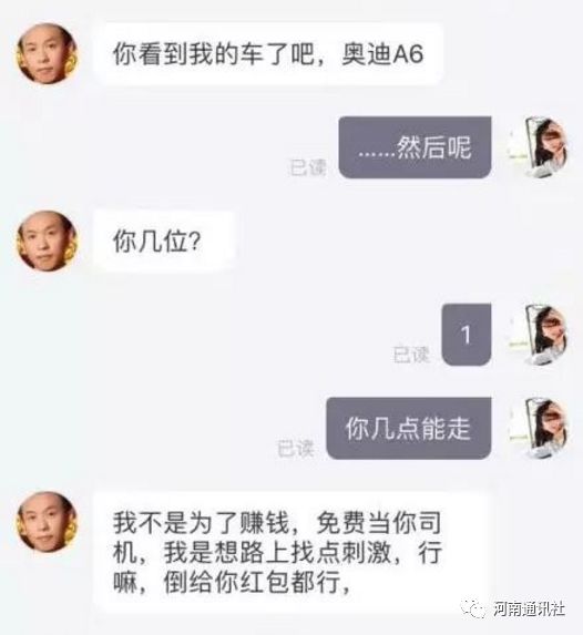 滴滴顺风车存在乱象,滴滴顺风车全国下线时间表