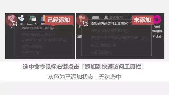 ppt自定义访问工具栏不见了,ppt快速访问工具栏默认是什么