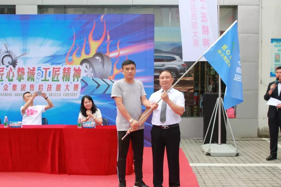 匠心挚诚工匠精神——上汽大众遵义申众集团举行售后技能竞技大赛
